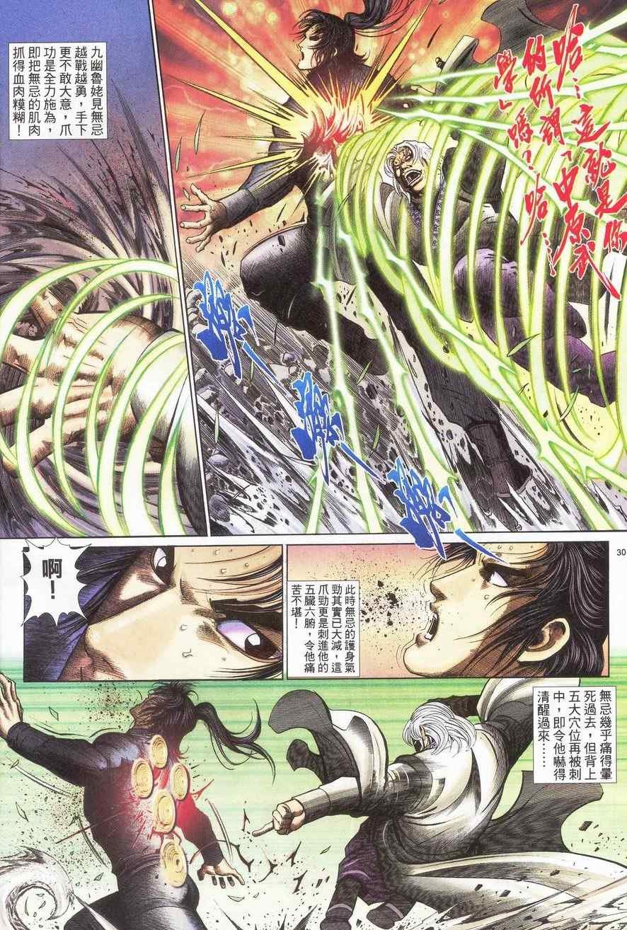 第90话