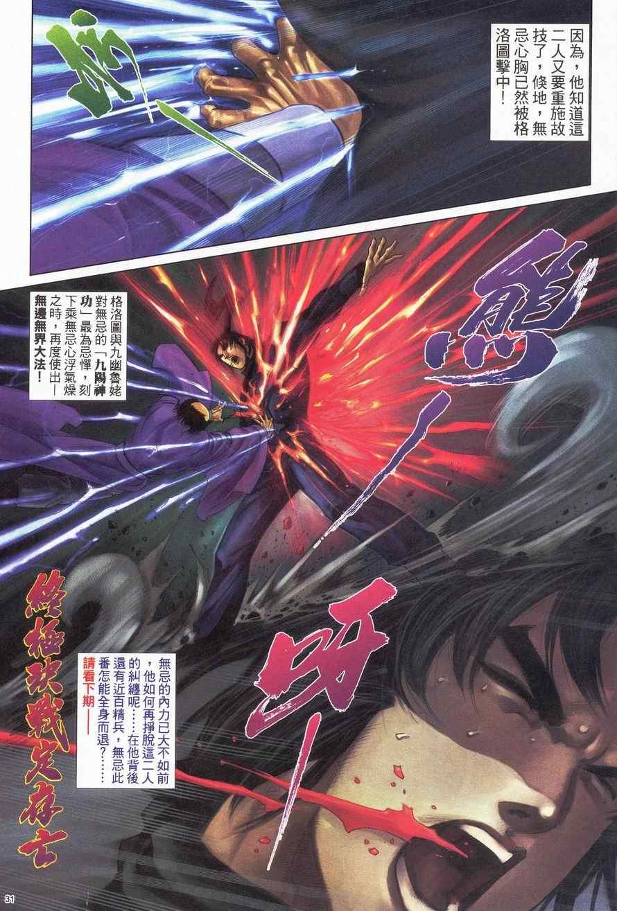 第90话