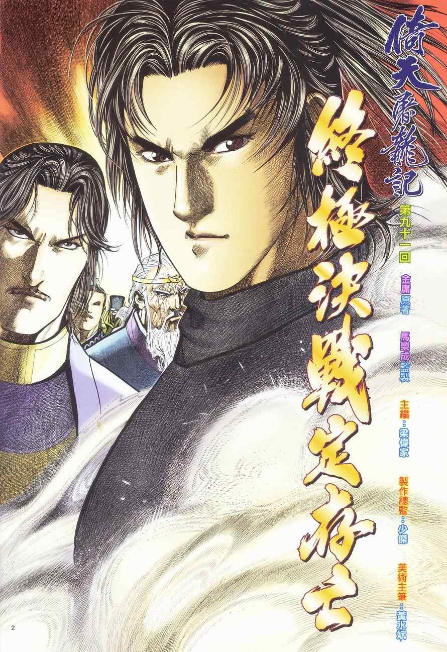 第91话