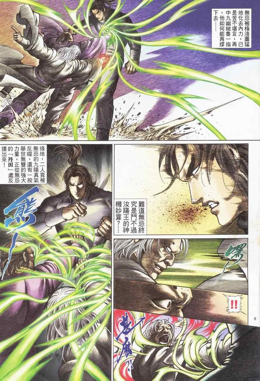 第91话