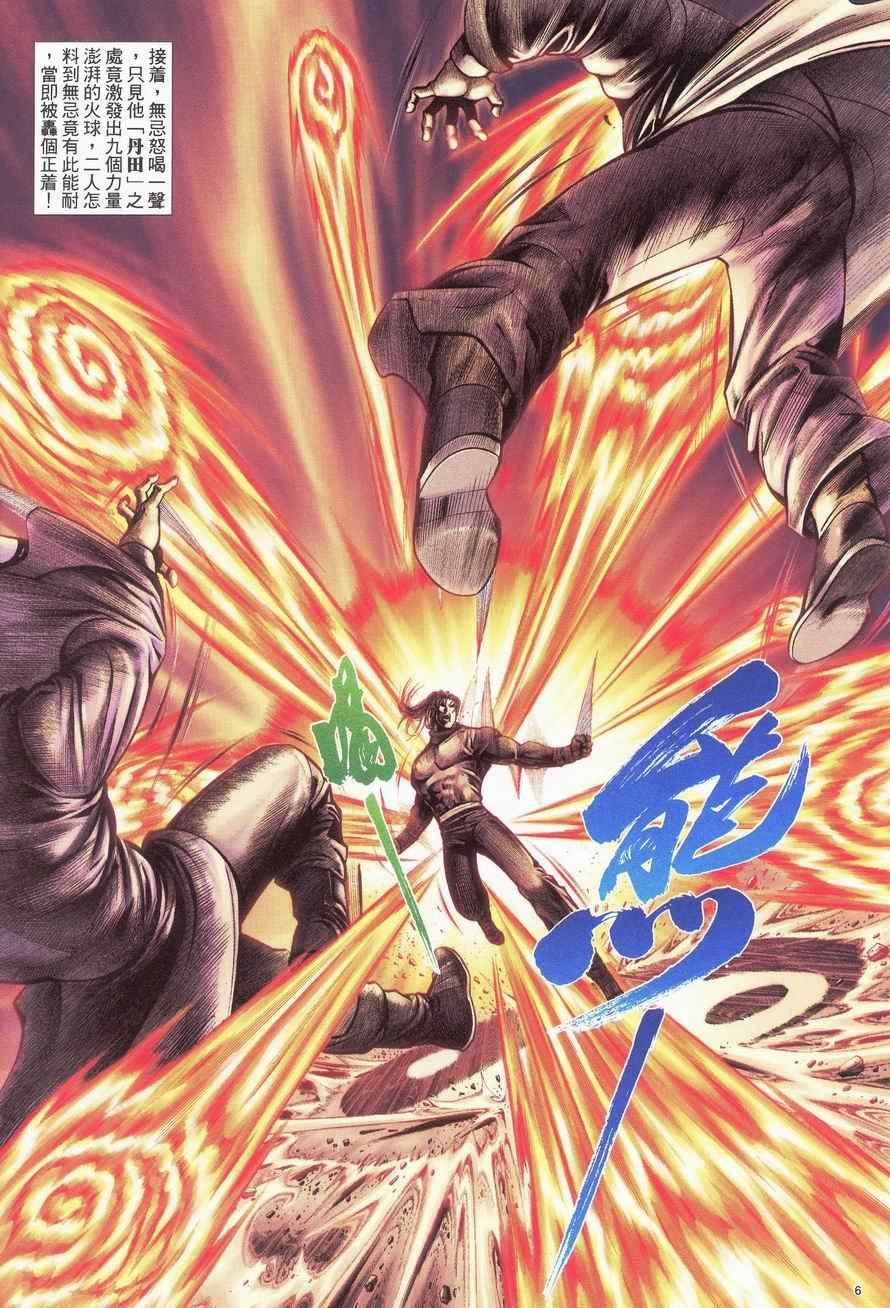 第91话