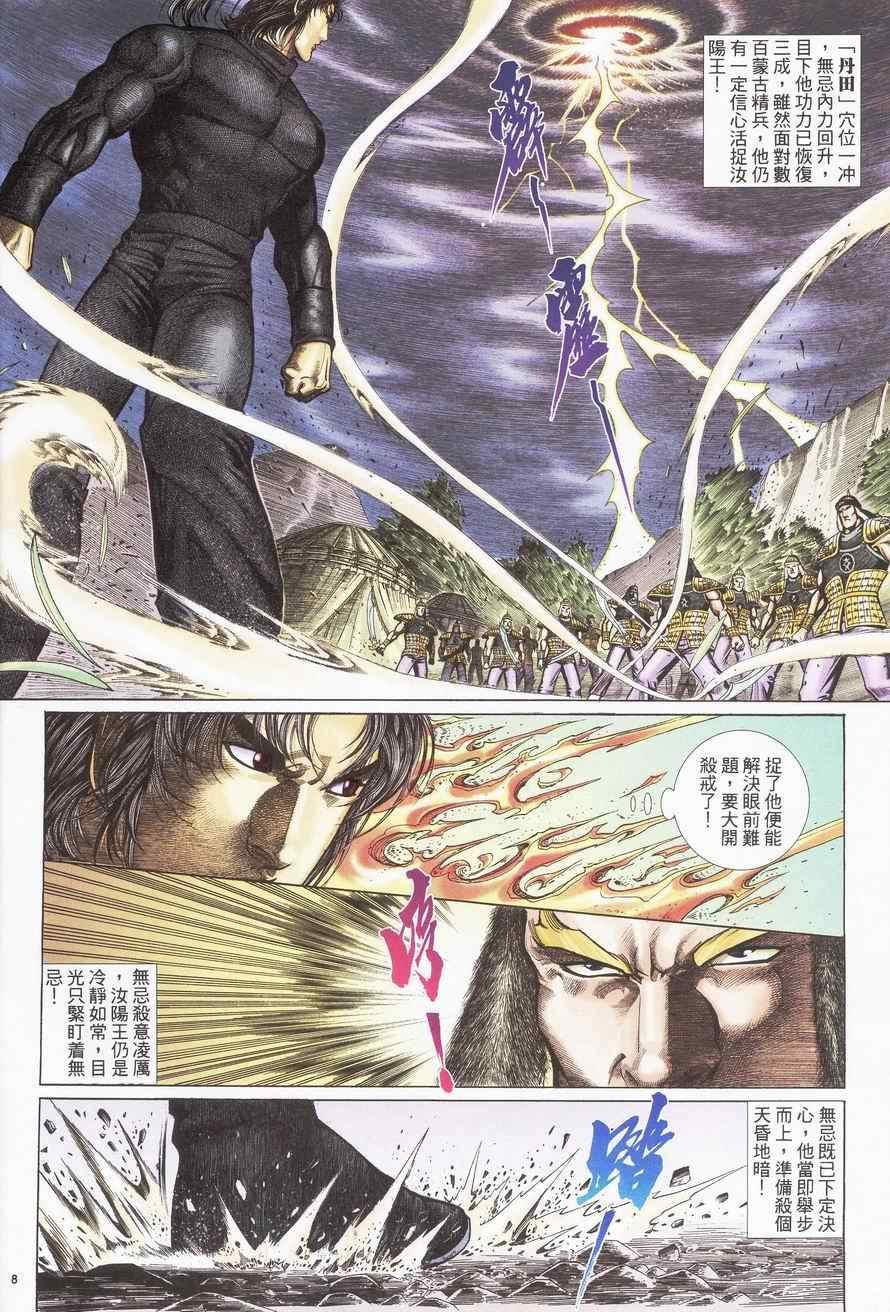 第91话