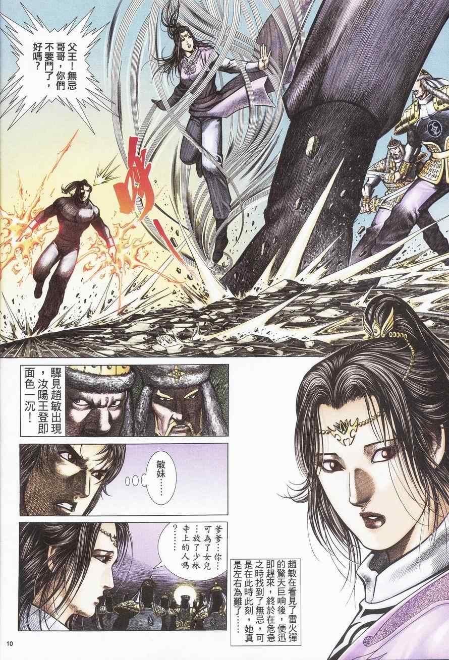 第91话