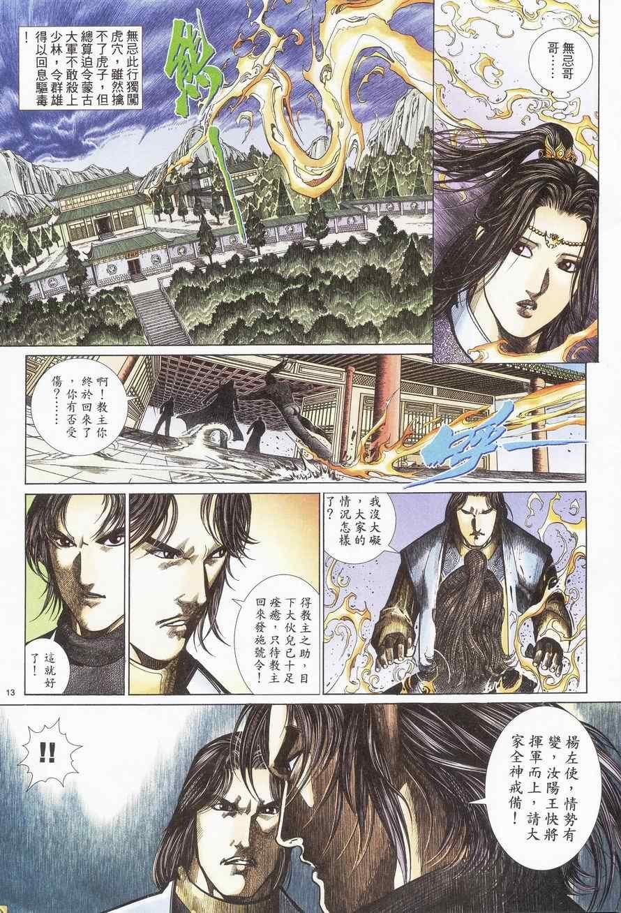 第91话