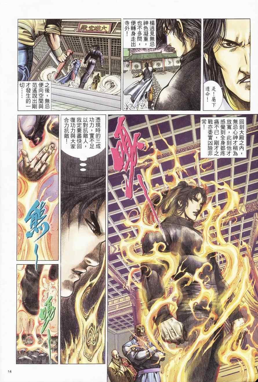 第91话