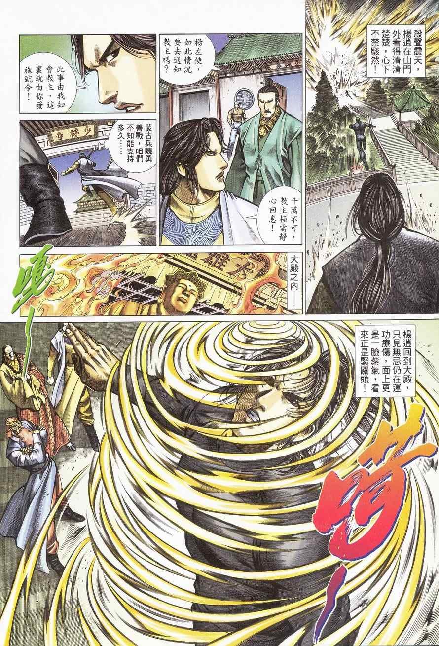 第91话