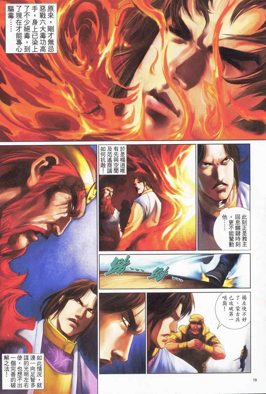 第91话