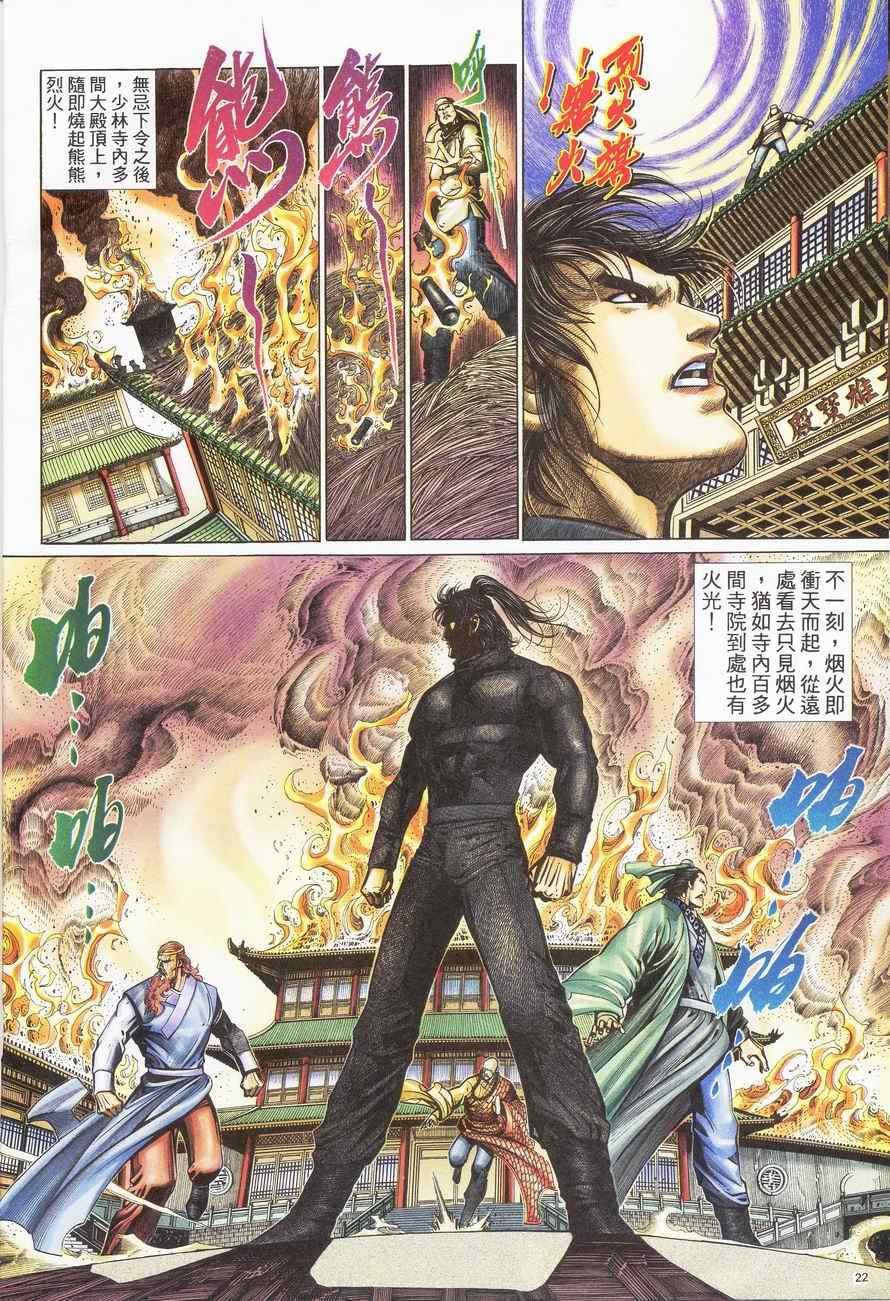 第91话