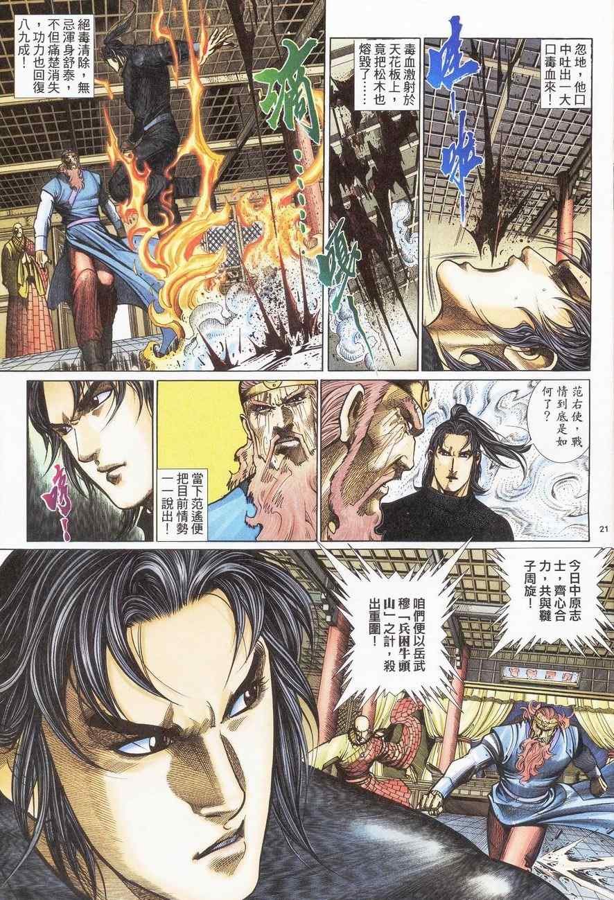 第91话