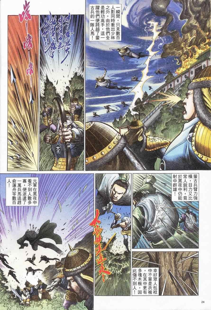 第91话