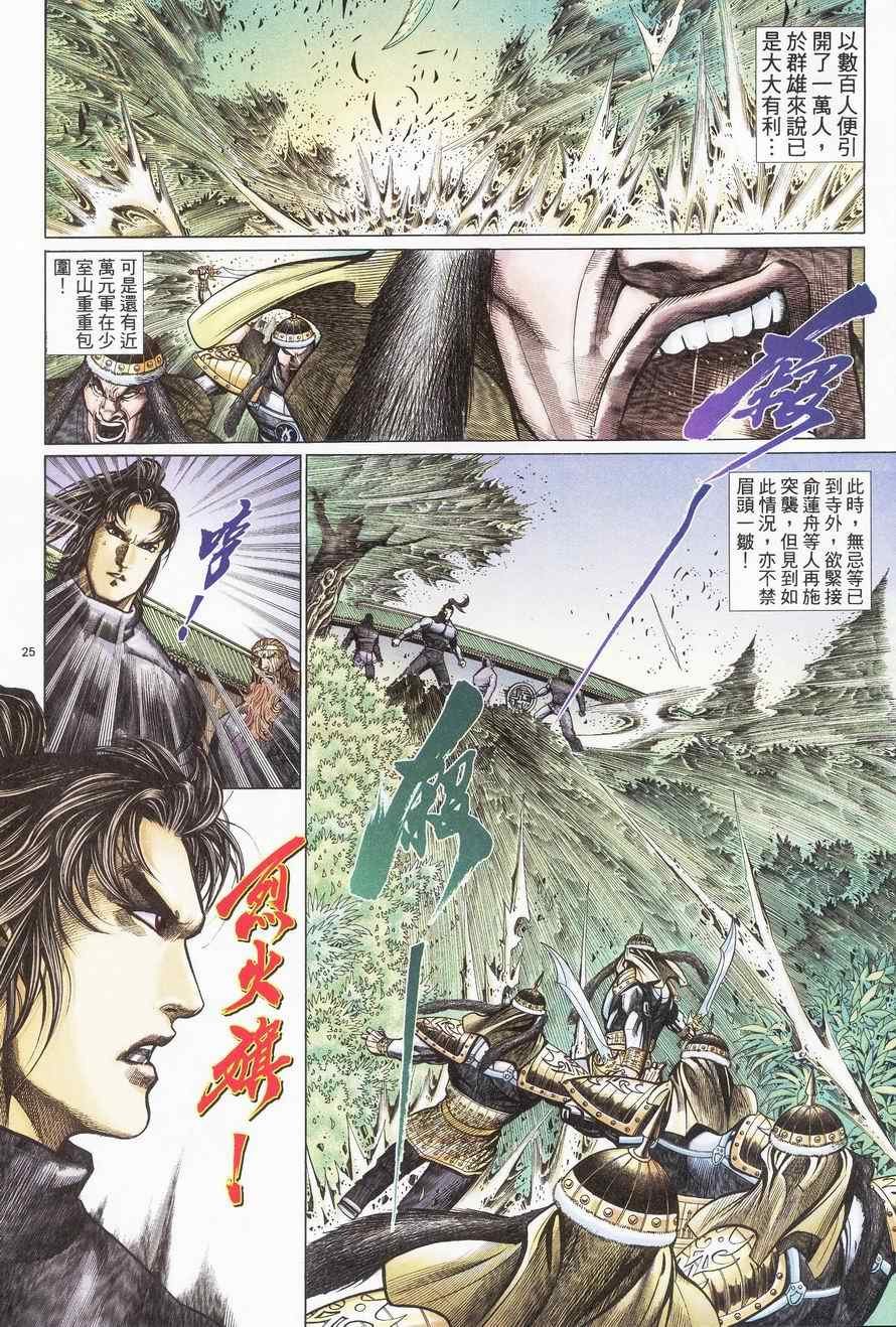 第91话