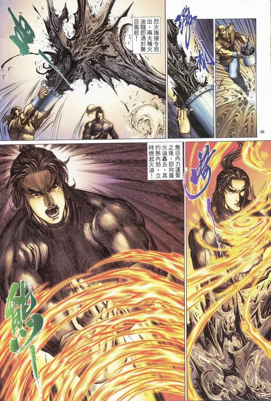 第91话