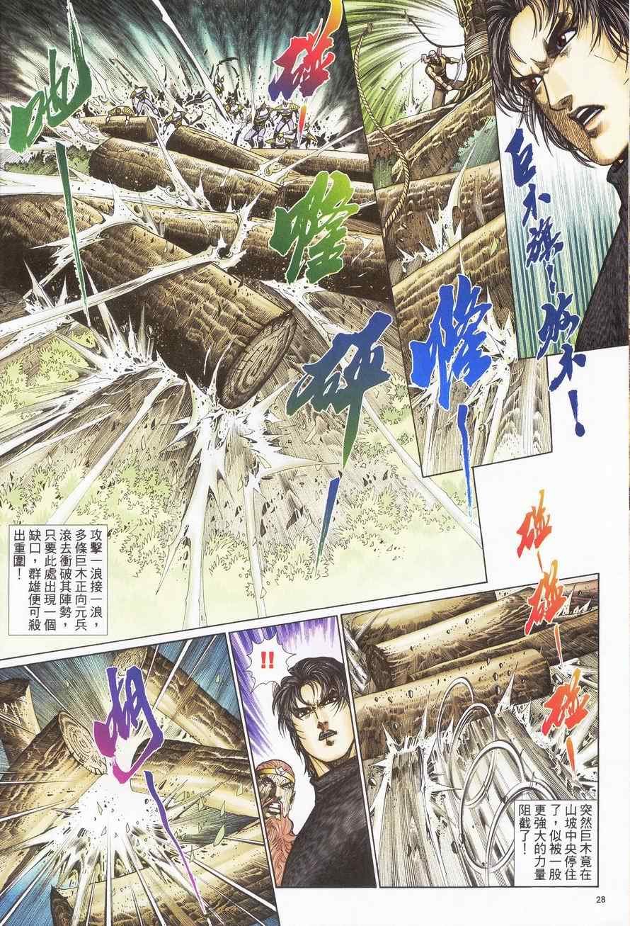 第91话