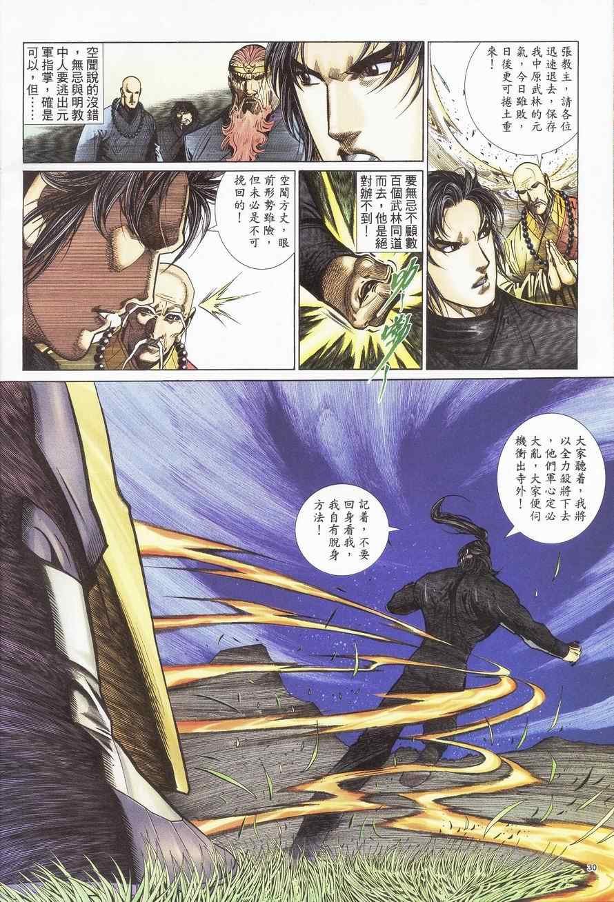 第91话