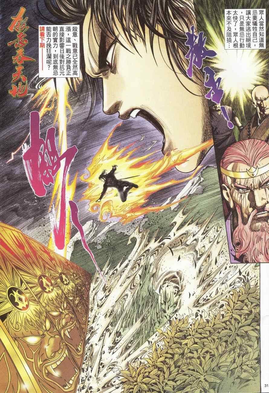 第91话