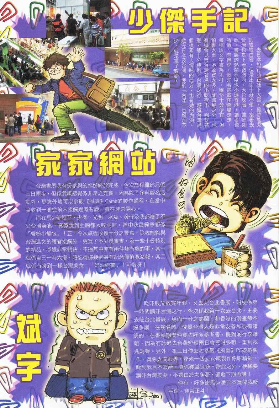 第91话