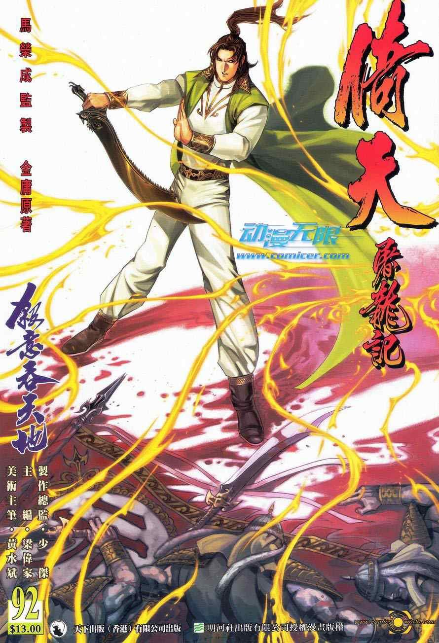 第92话