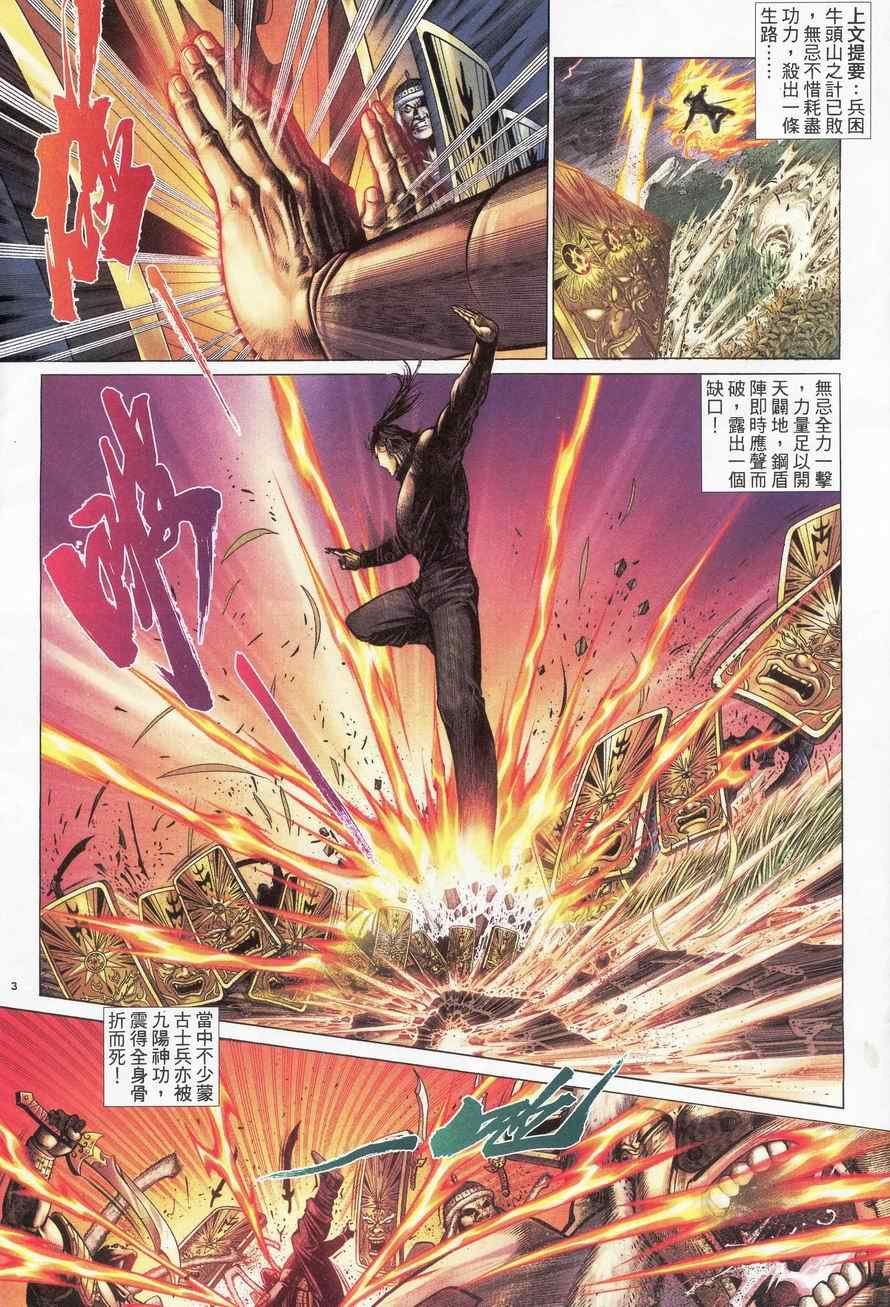 第92话