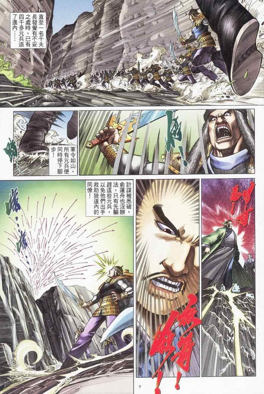 第92话