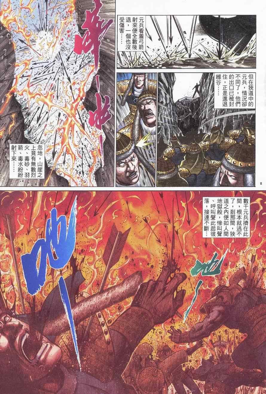 第92话