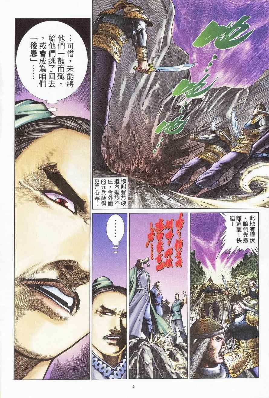 第92话