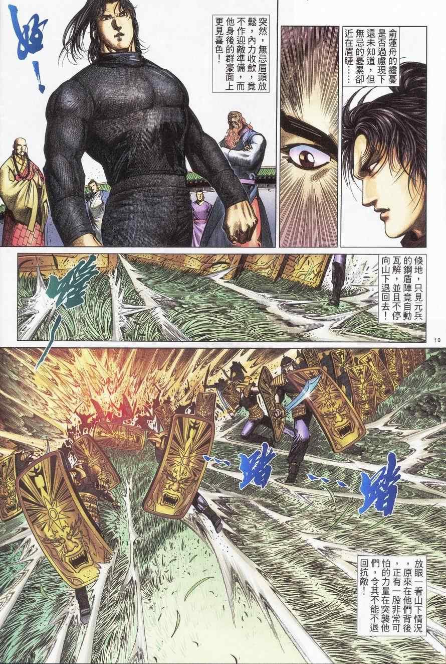 第92话