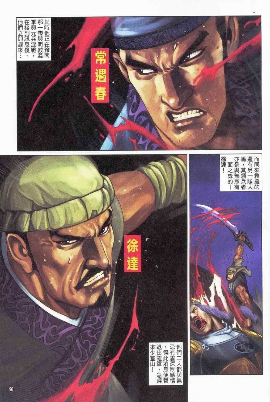 第92话