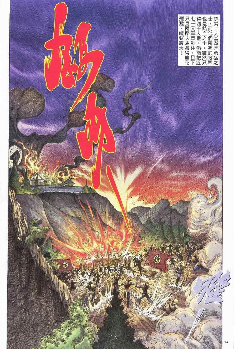 第92话