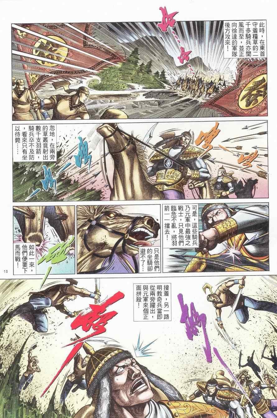 第92话