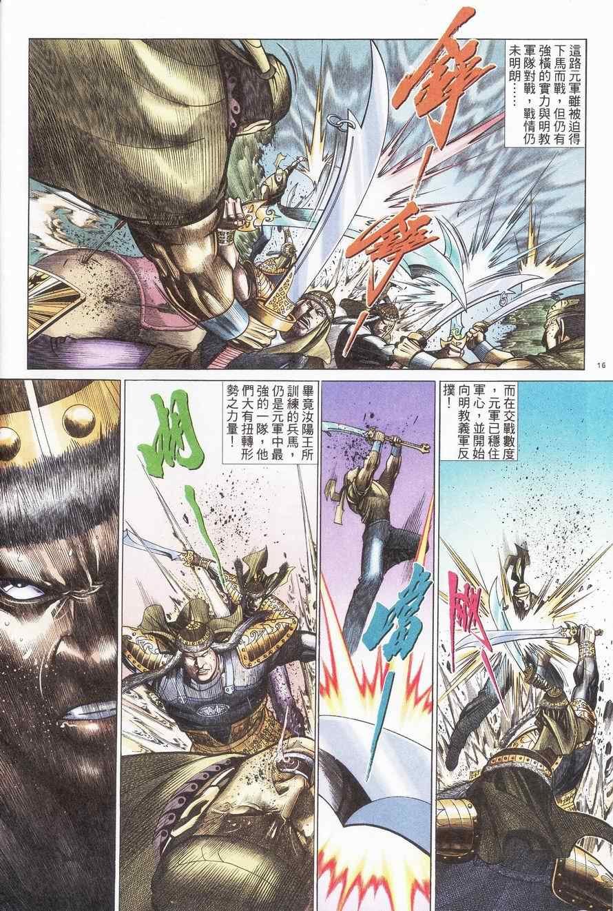 第92话