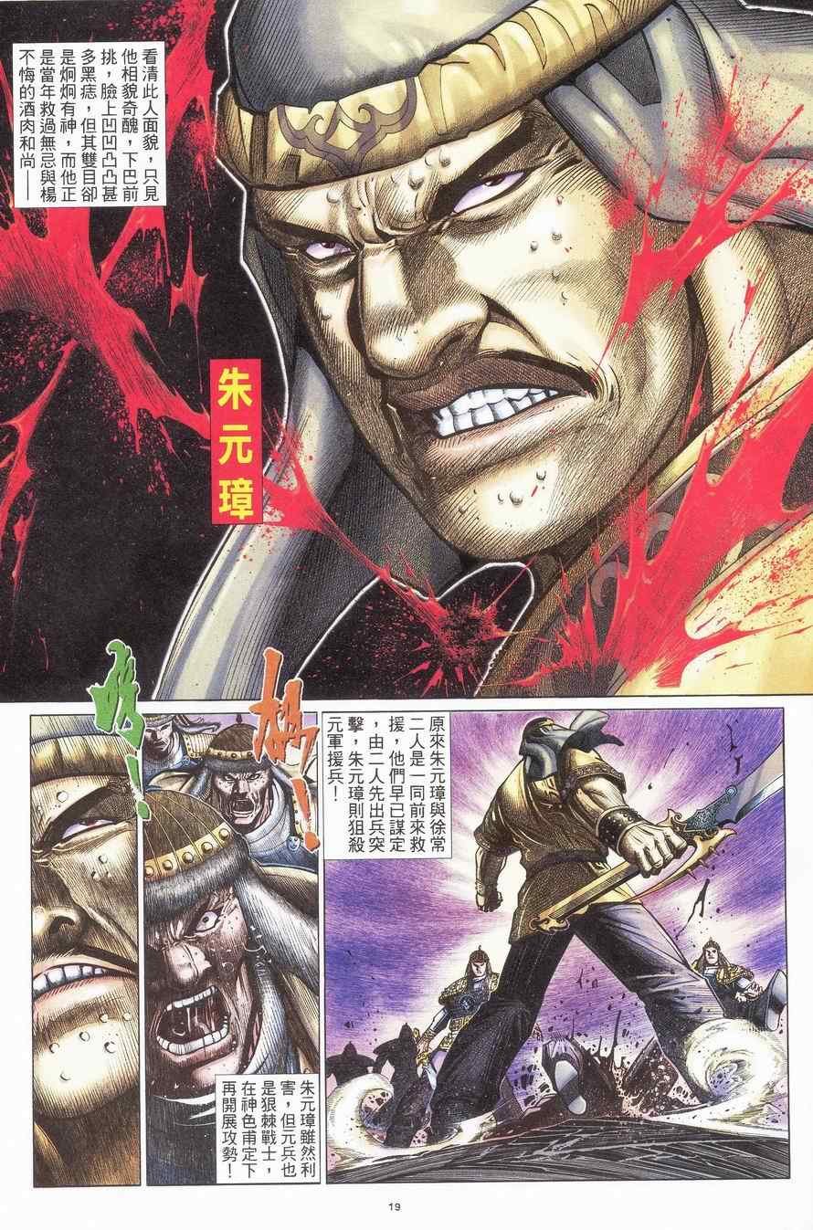 第92话