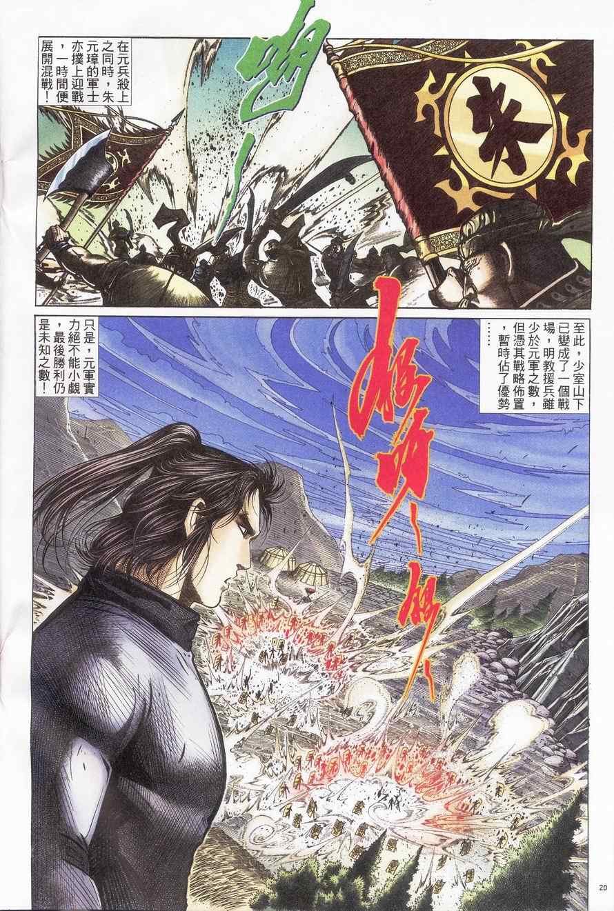 第92话