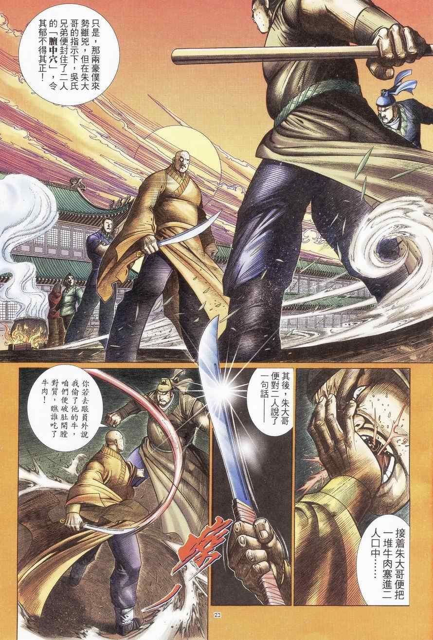 第92话