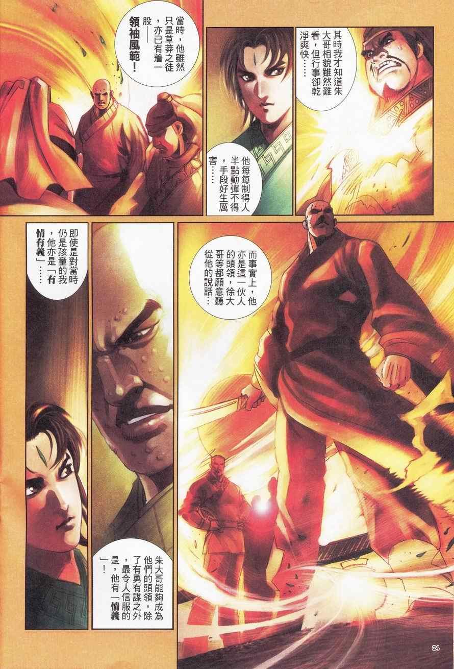 第92话