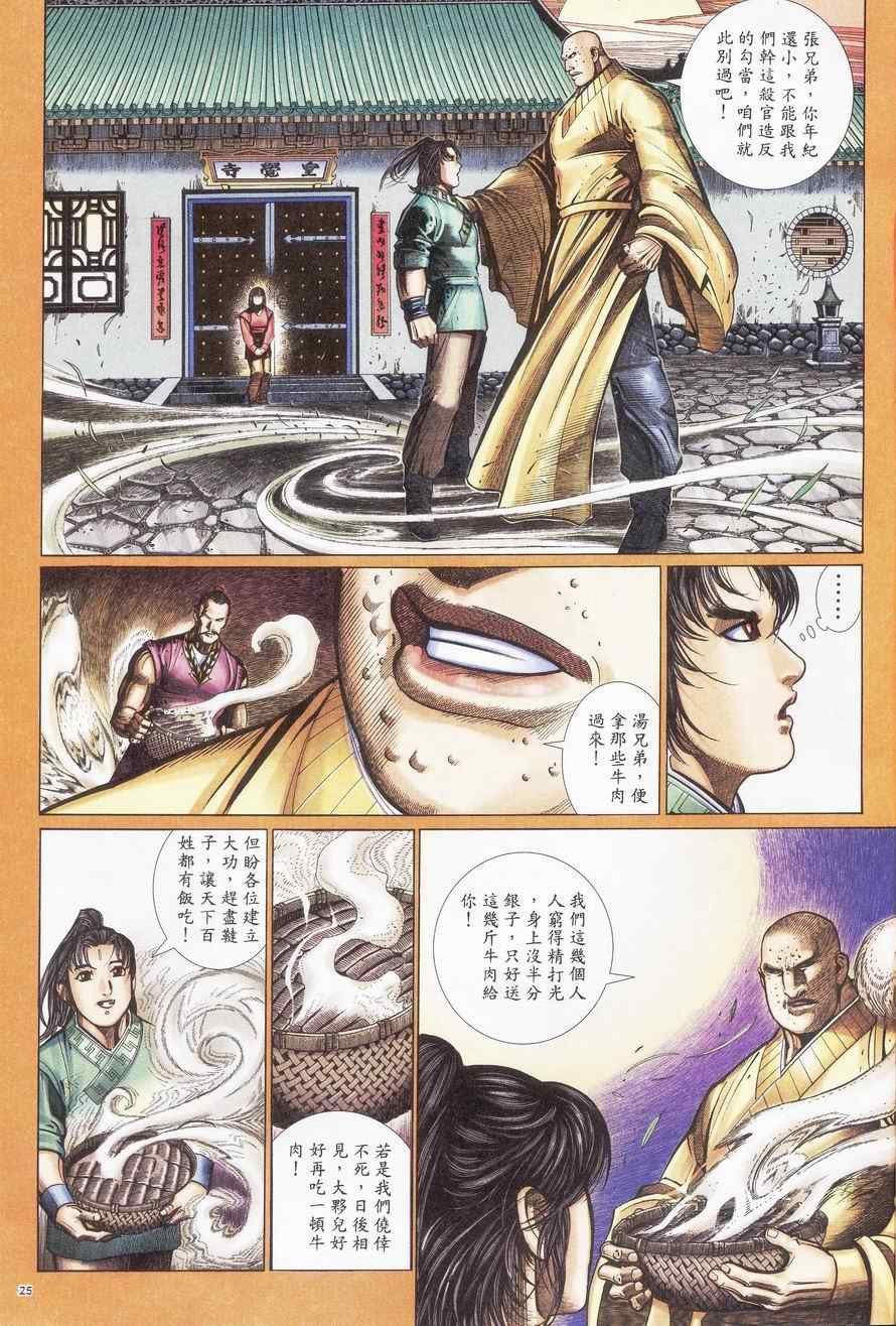 第92话