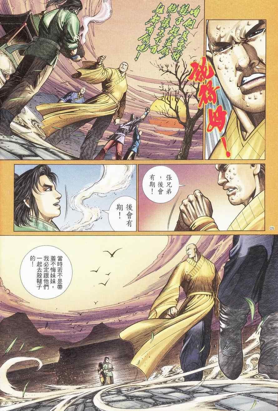 第92话