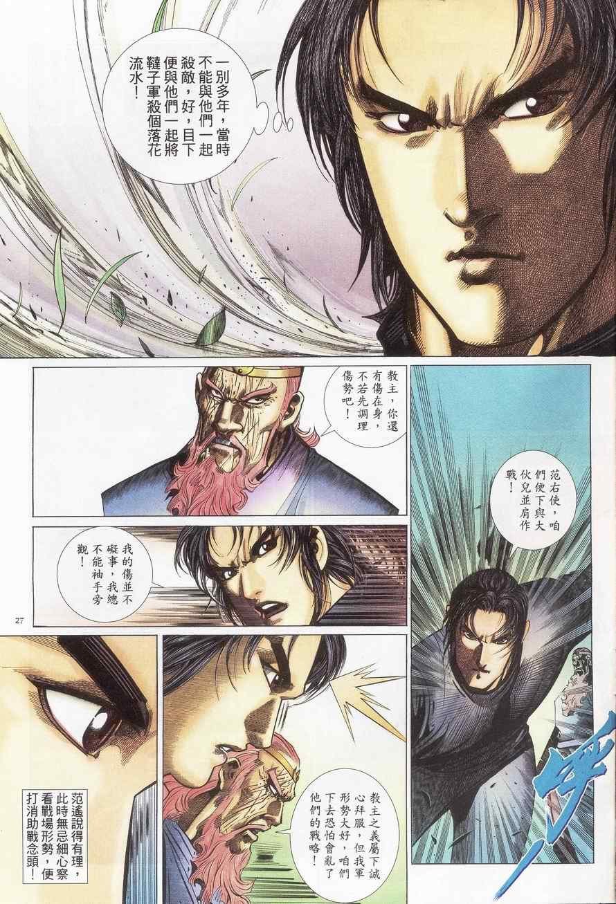 第92话