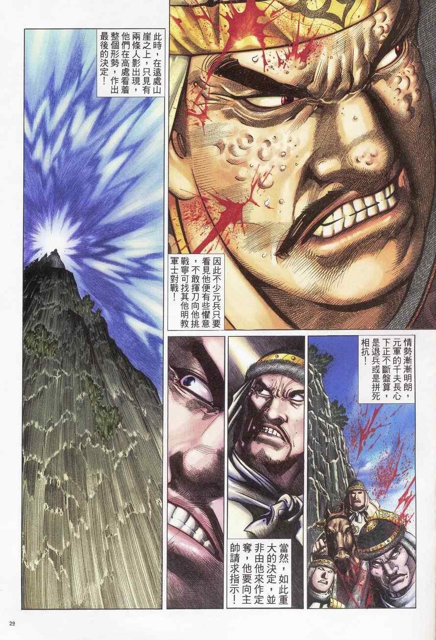 第92话