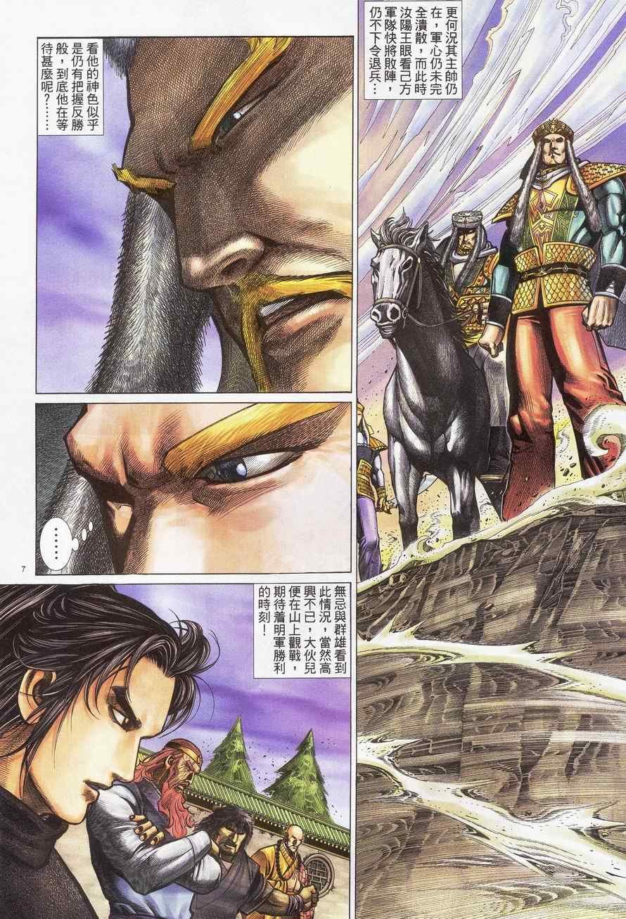 第93话
