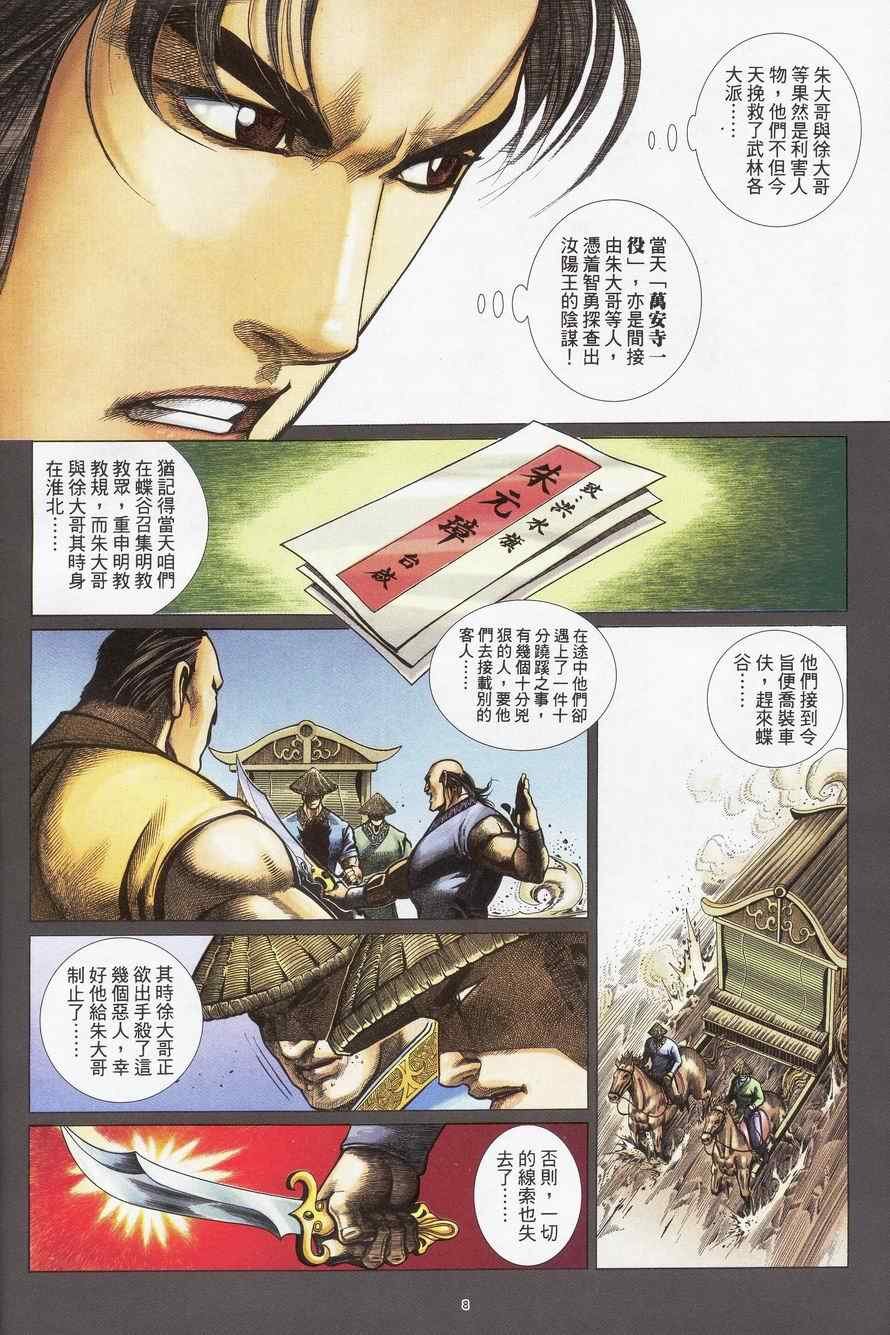 第93话