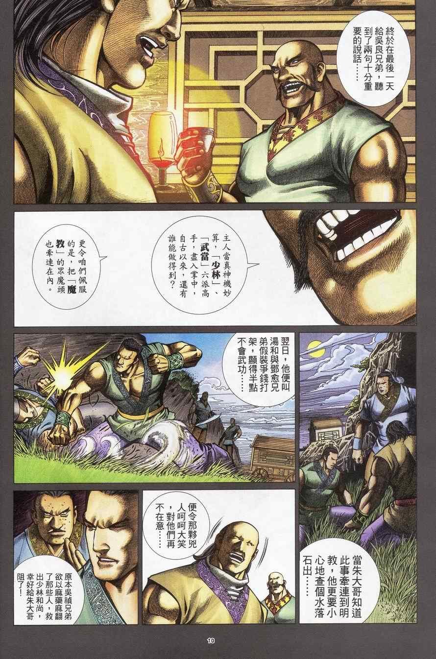 第93话