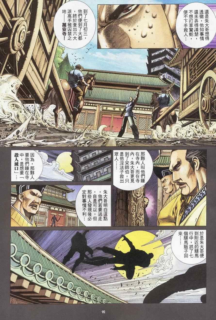 第93话