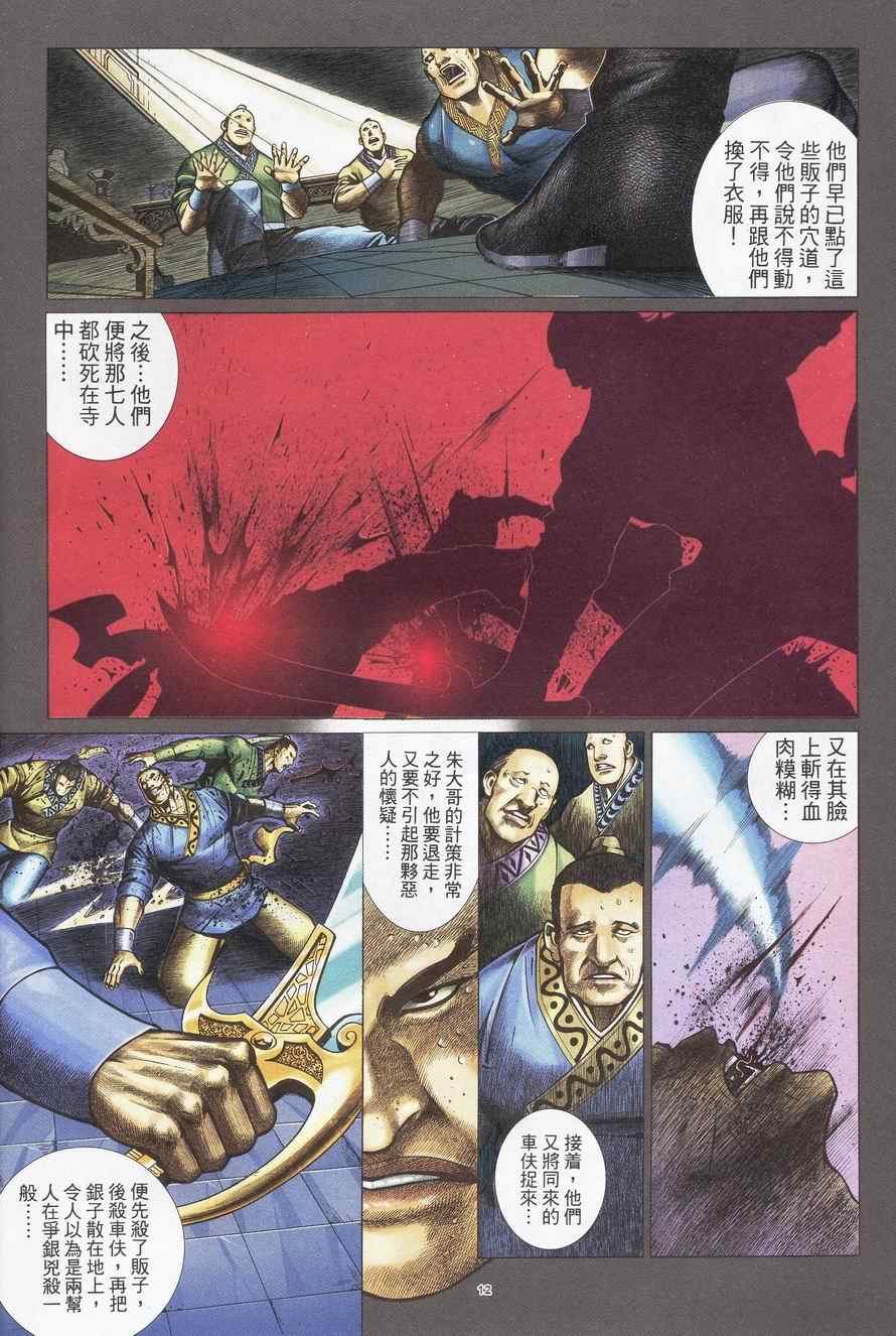 第93话