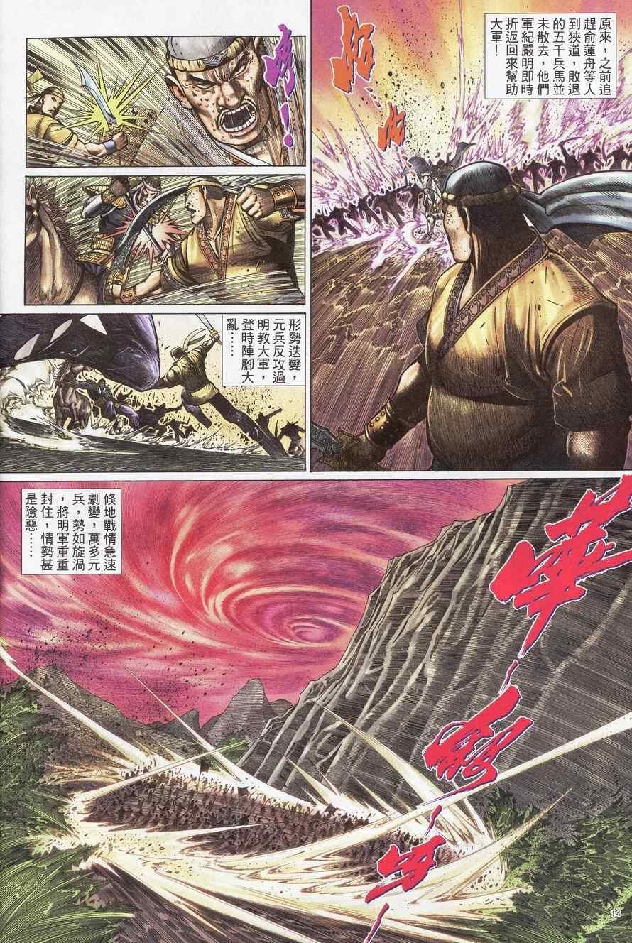 第93话
