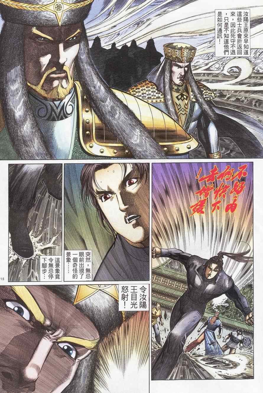 第93话