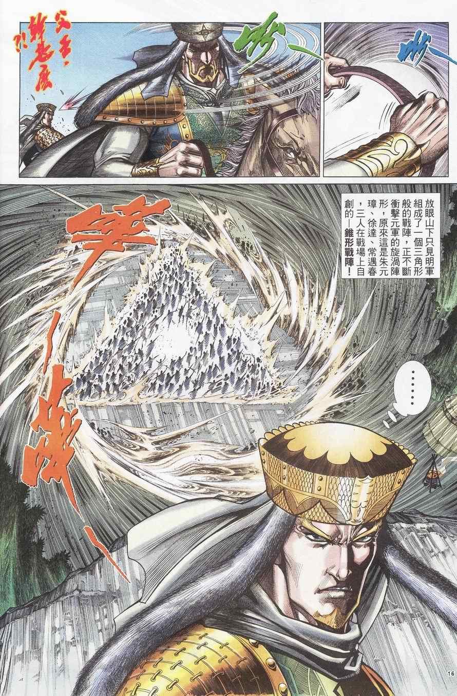 第93话