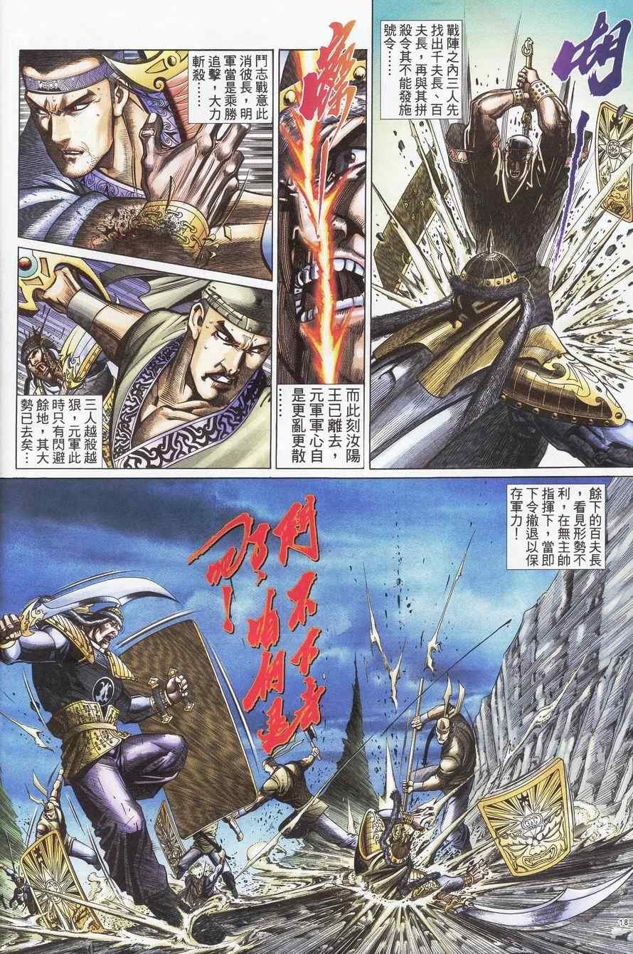 第93话