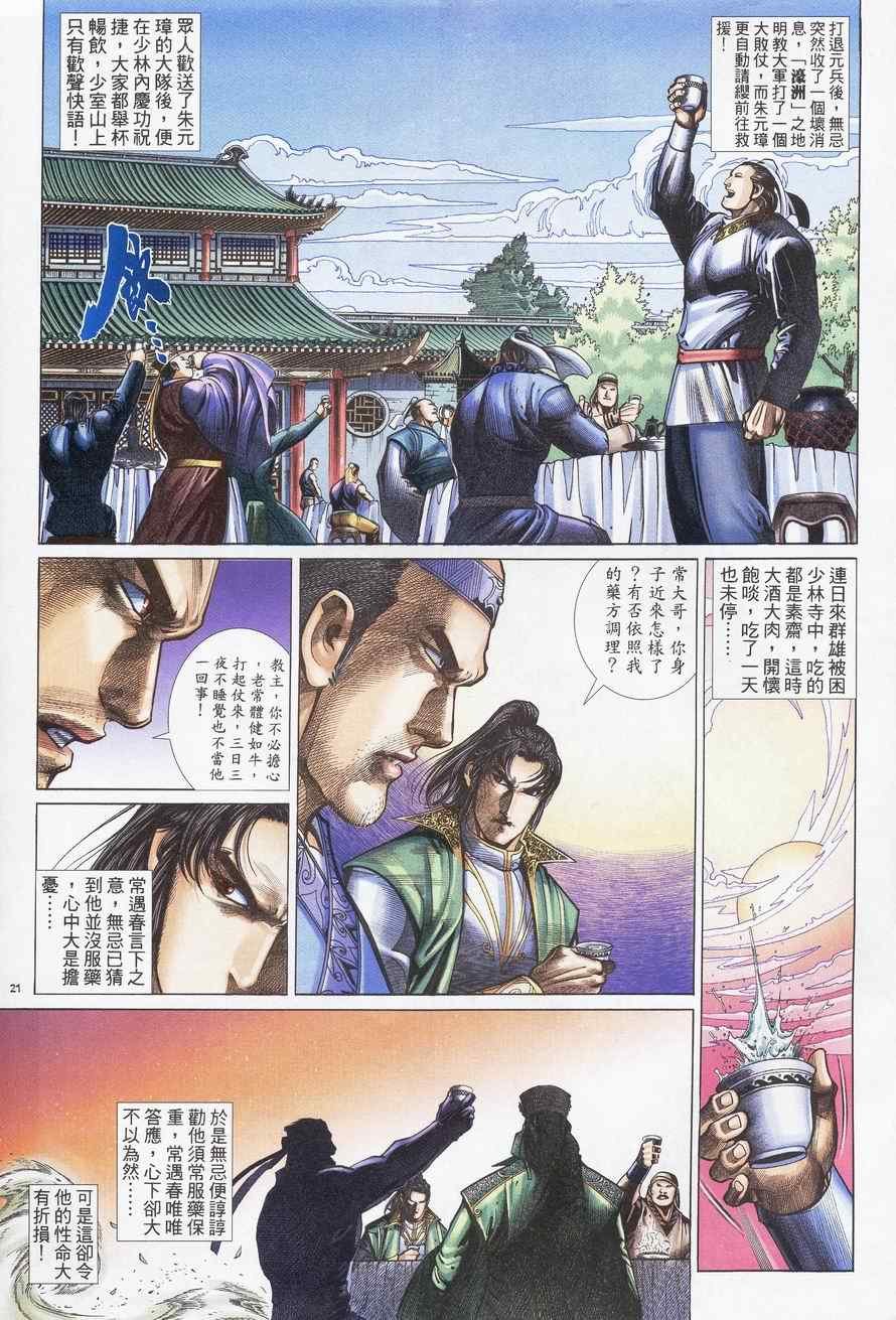 第93话