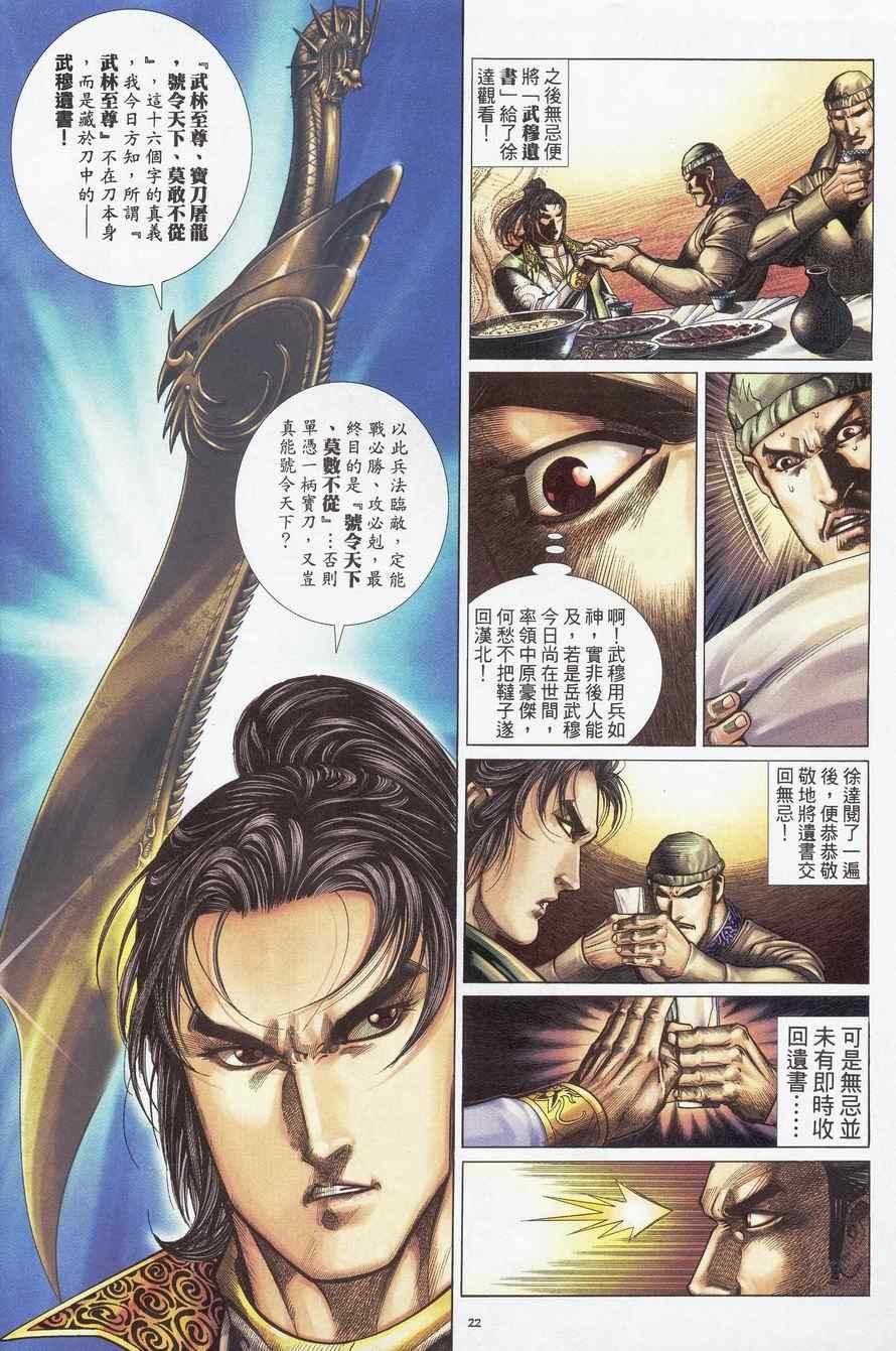 第93话