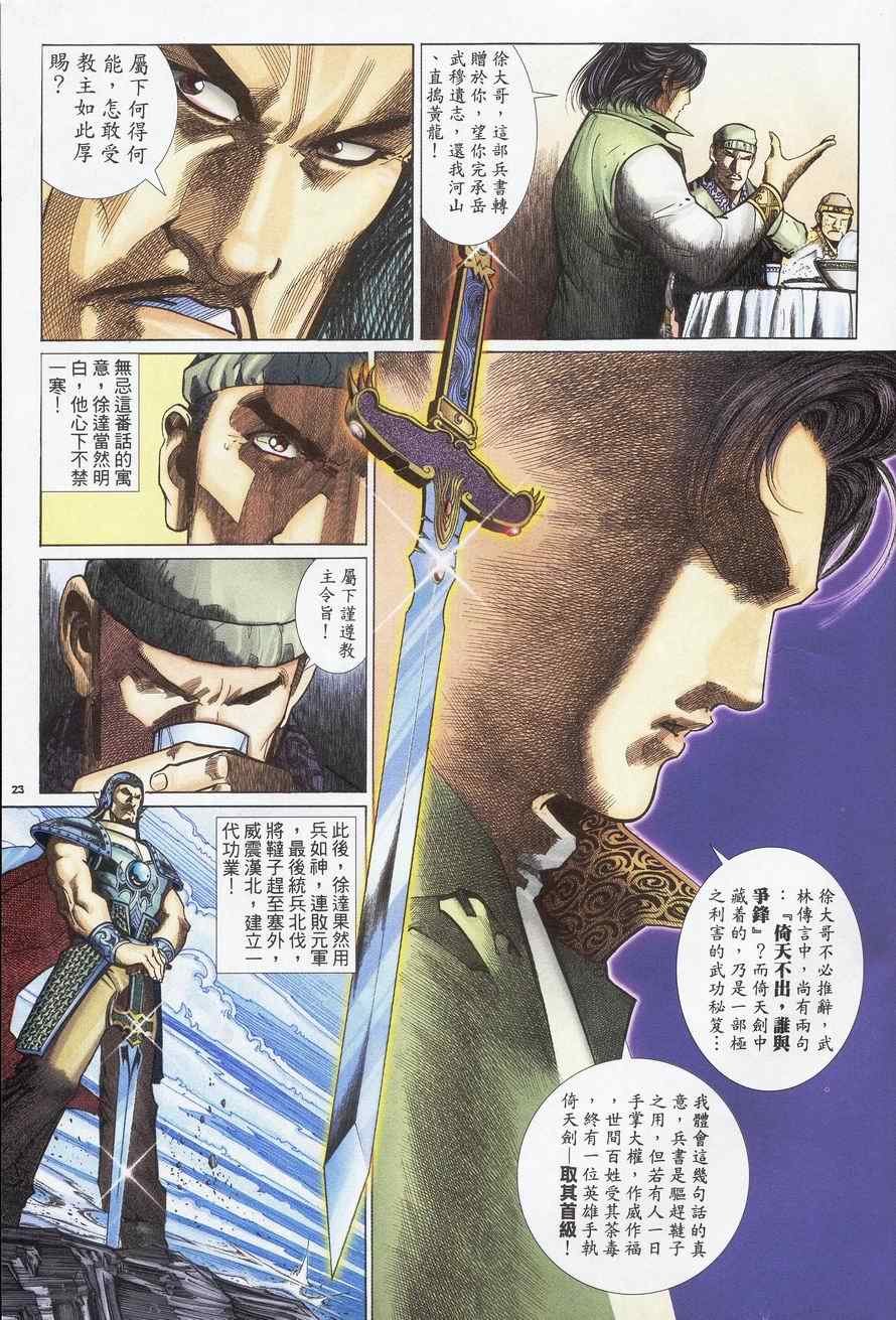 第93话